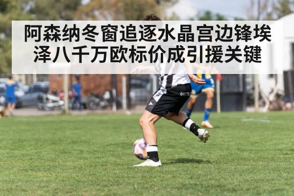 soccer player dribbling