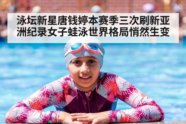 swimmer touching wall